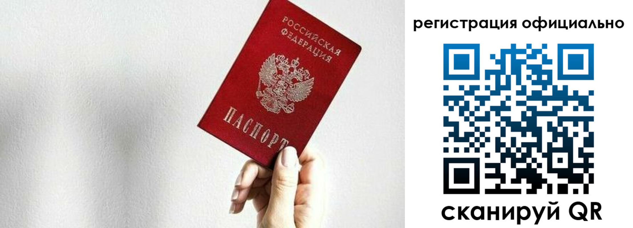 прописка поиск в Полысаево