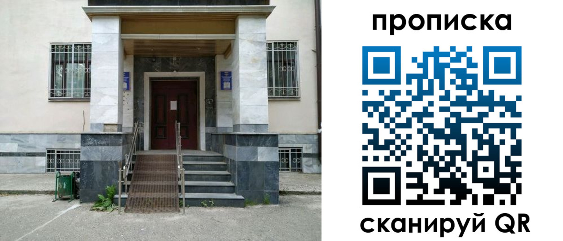 временная регистрация законно в Полысаево