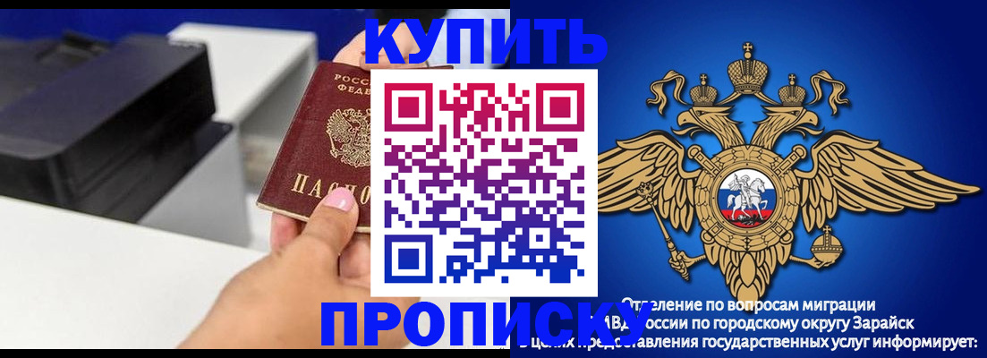 прописка законно в Полысаево