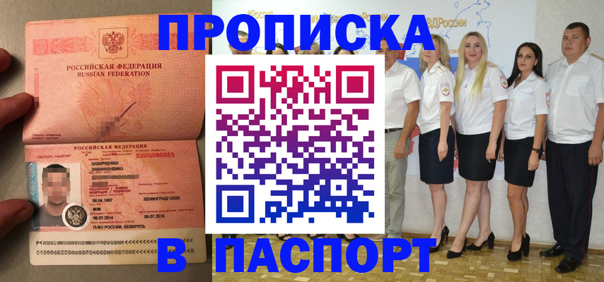 найти адрес прописки в Полысаево