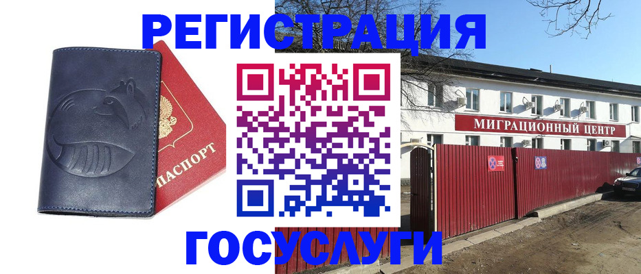 временная регистрация адрес в Полысаево