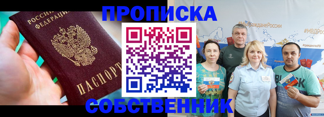 временная регистрация госуслуги в Полысаево