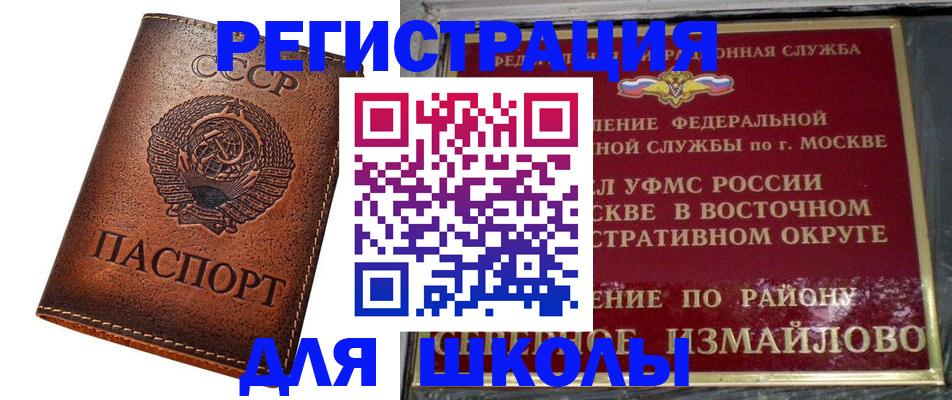 прописка в Полысаево